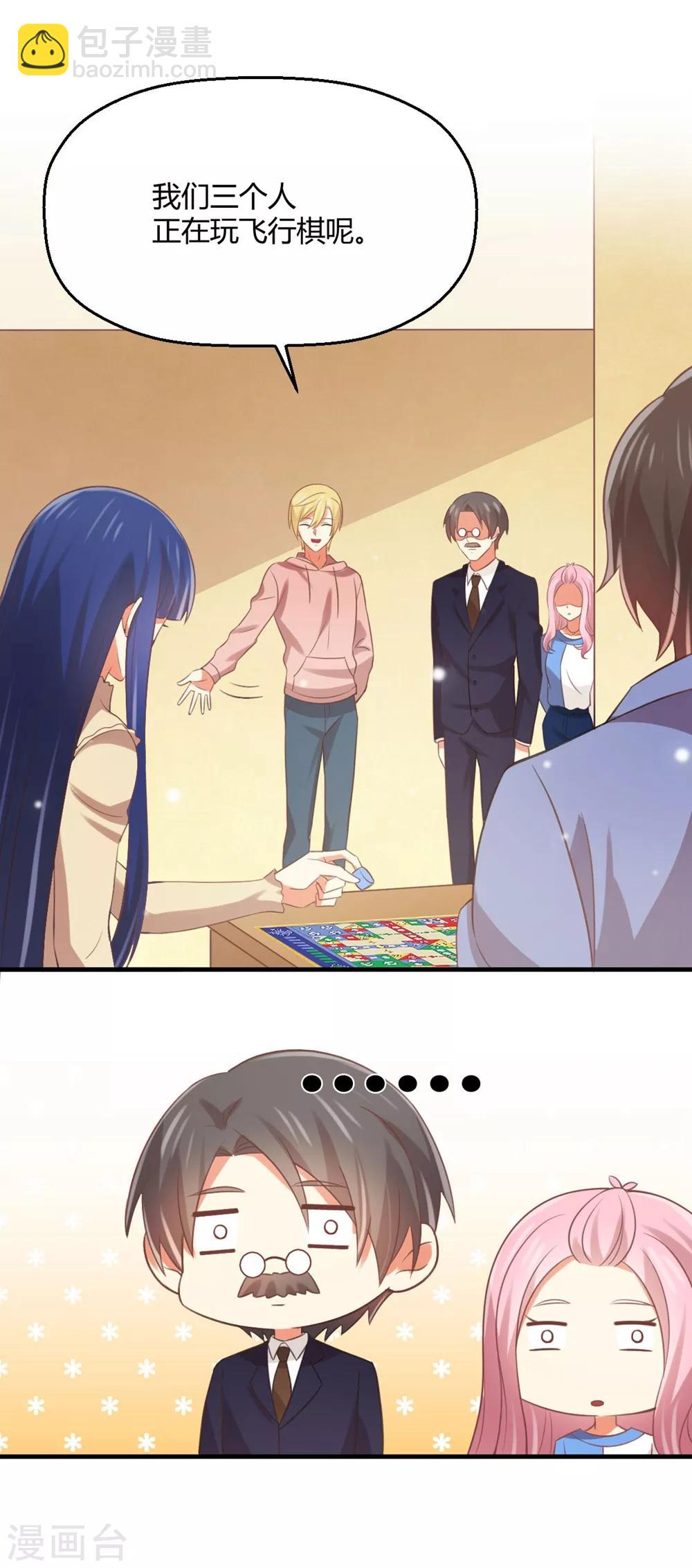 第173话 苏望，你到底想不想做我女婿？-第176话