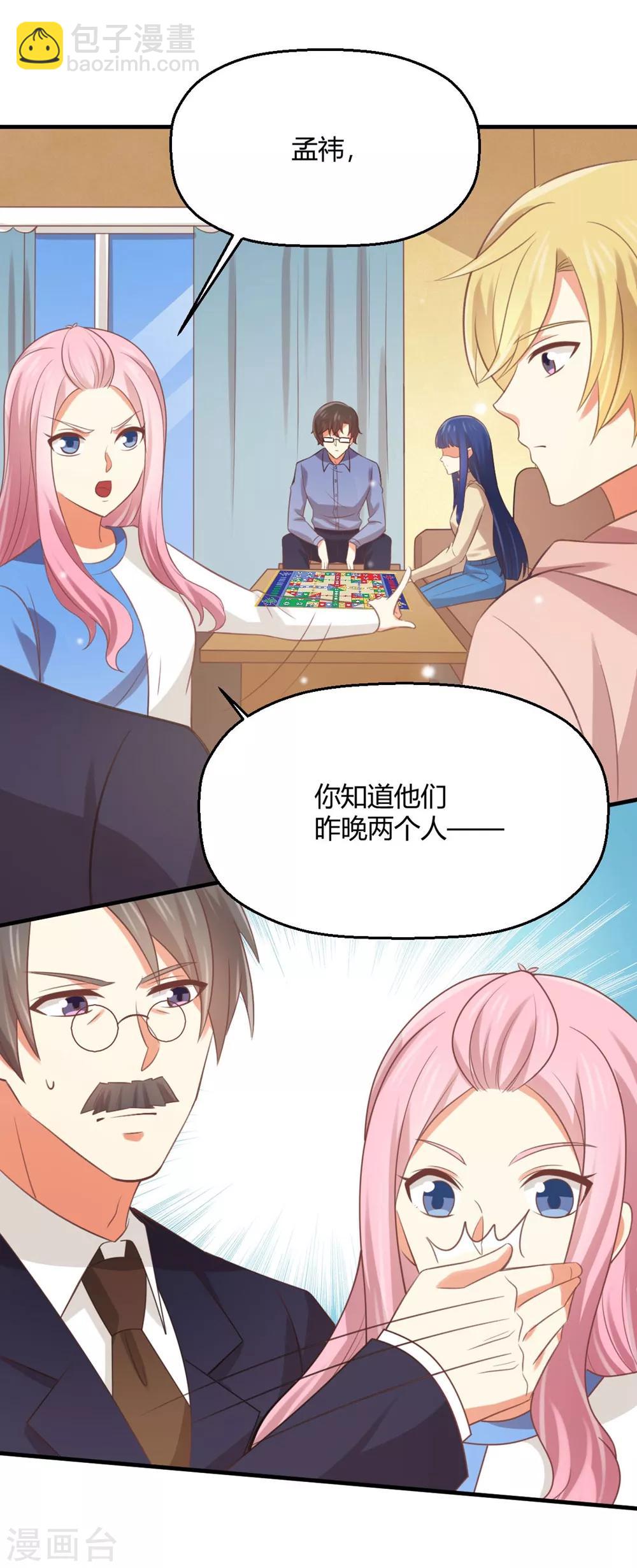 第173话 苏望，你到底想不想做我女婿？-第176话