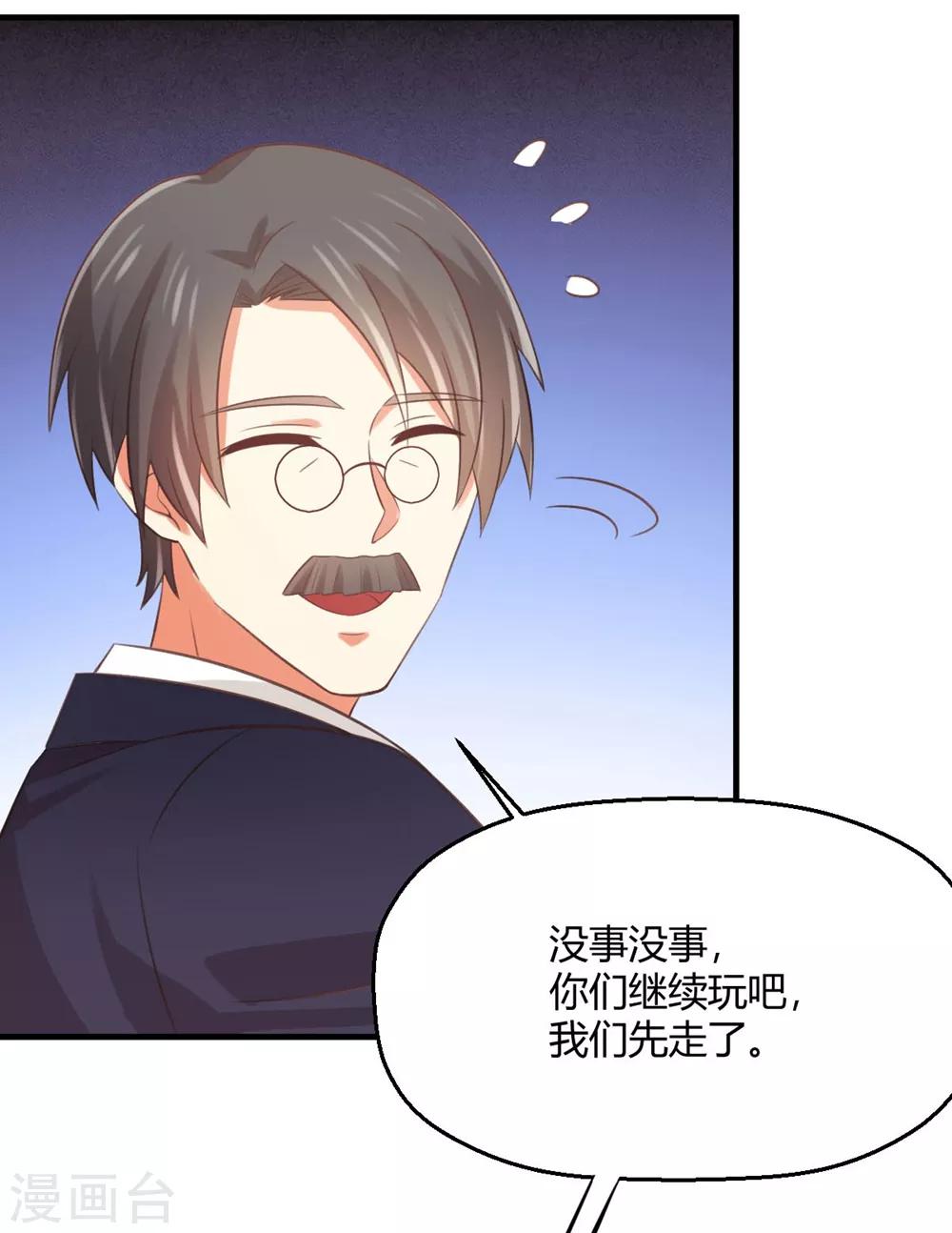 第173话 苏望，你到底想不想做我女婿？-第176话