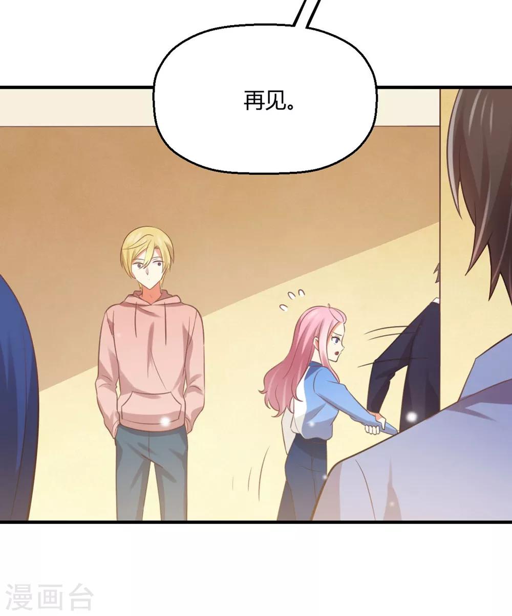 第173话 苏望，你到底想不想做我女婿？-第176话