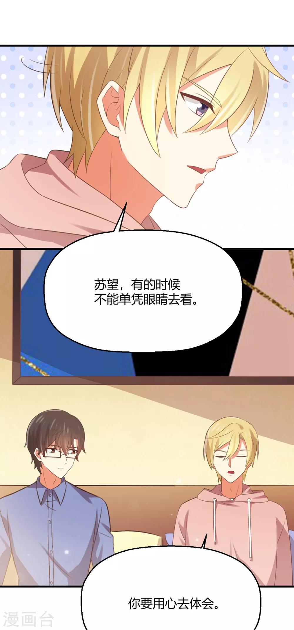第175话 阻止我们结婚的人竟是&hellip;&hellip;！-第178话