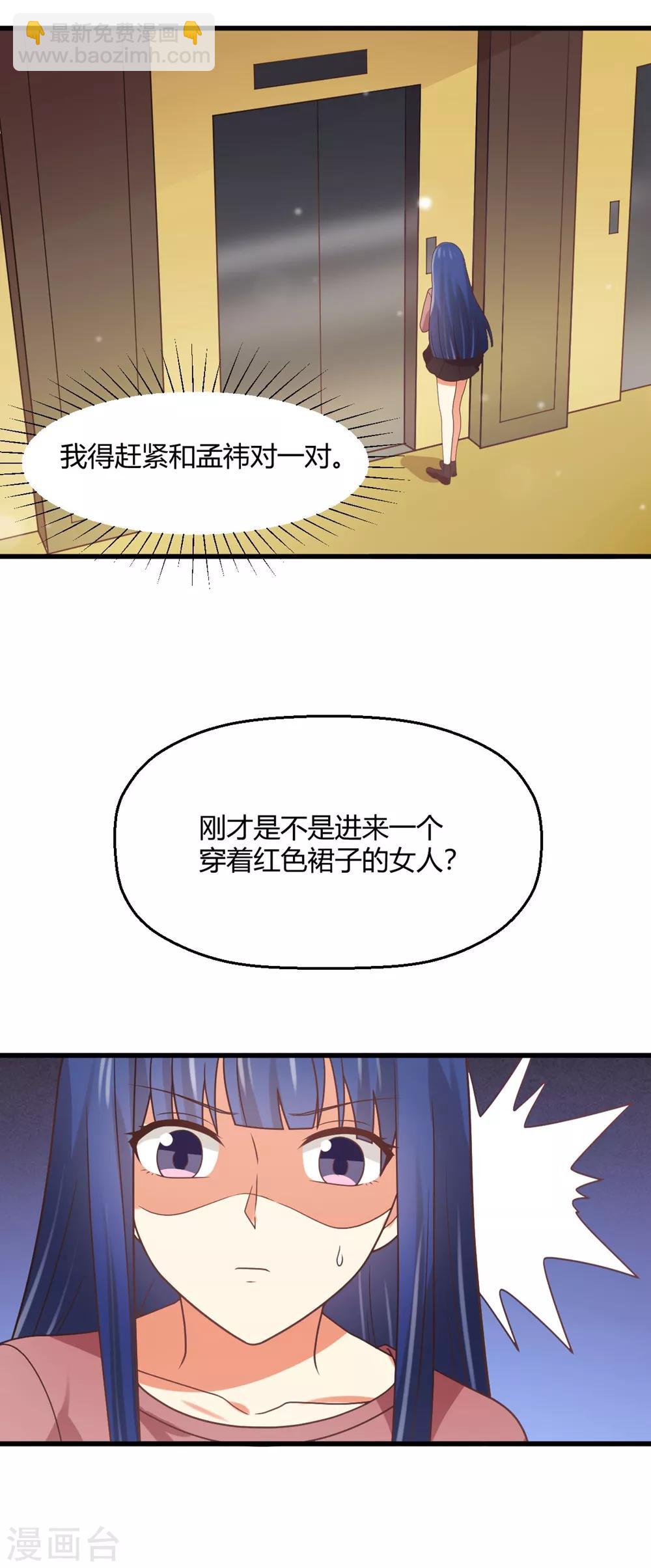 第175话 阻止我们结婚的人竟是&hellip;&hellip;！-第178话