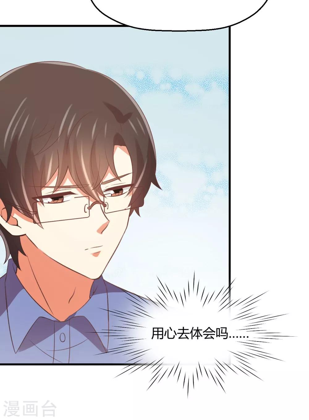 第175话 阻止我们结婚的人竟是&hellip;&hellip;！-第178话