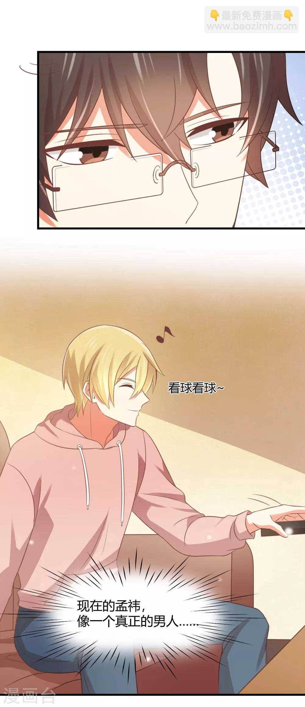 第175话 阻止我们结婚的人竟是&hellip;&hellip;！-第178话