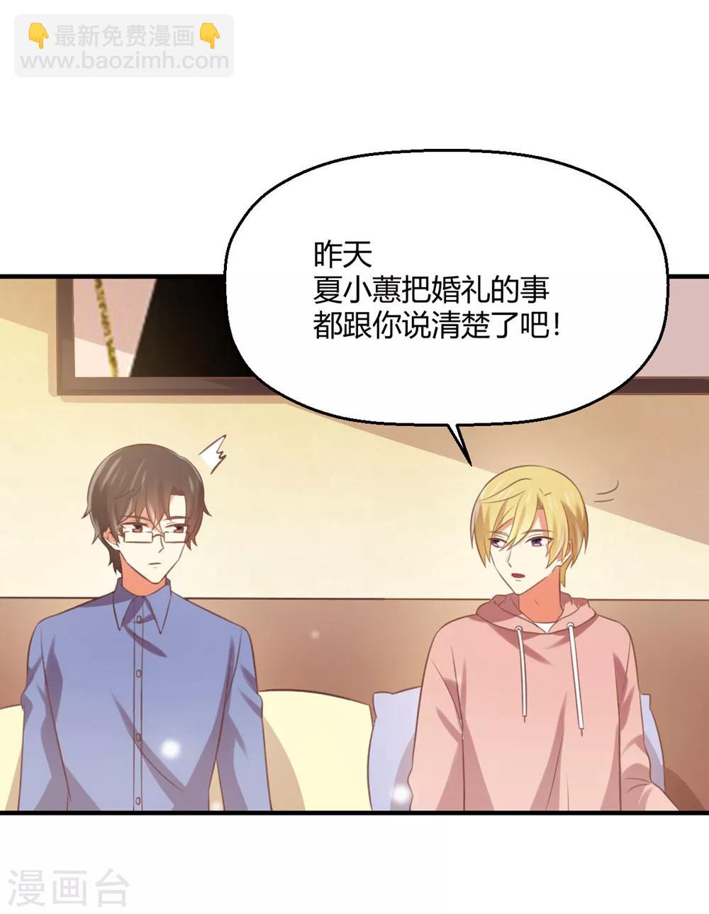 第175话 阻止我们结婚的人竟是&hellip;&hellip;！-第178话