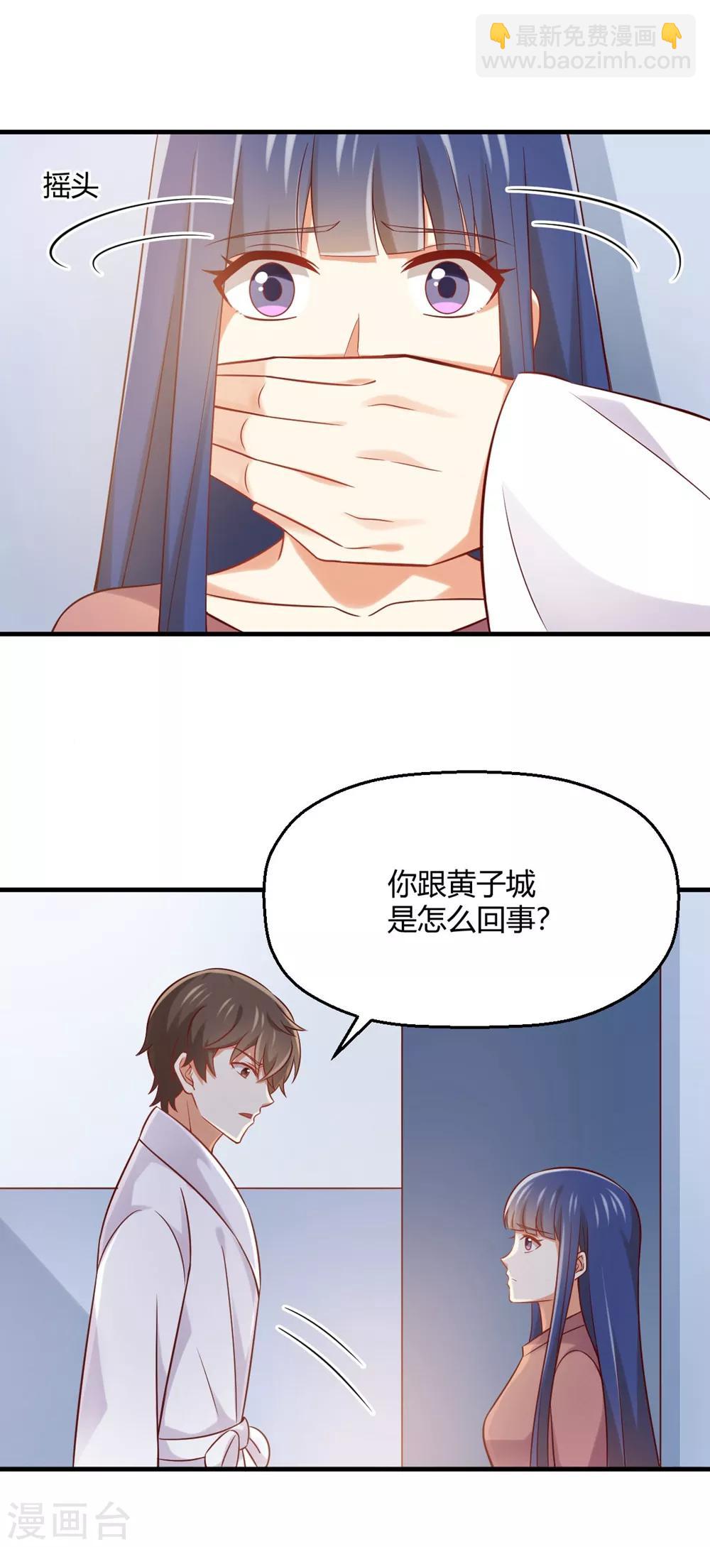 第177话 似曾相识的吻-第180话