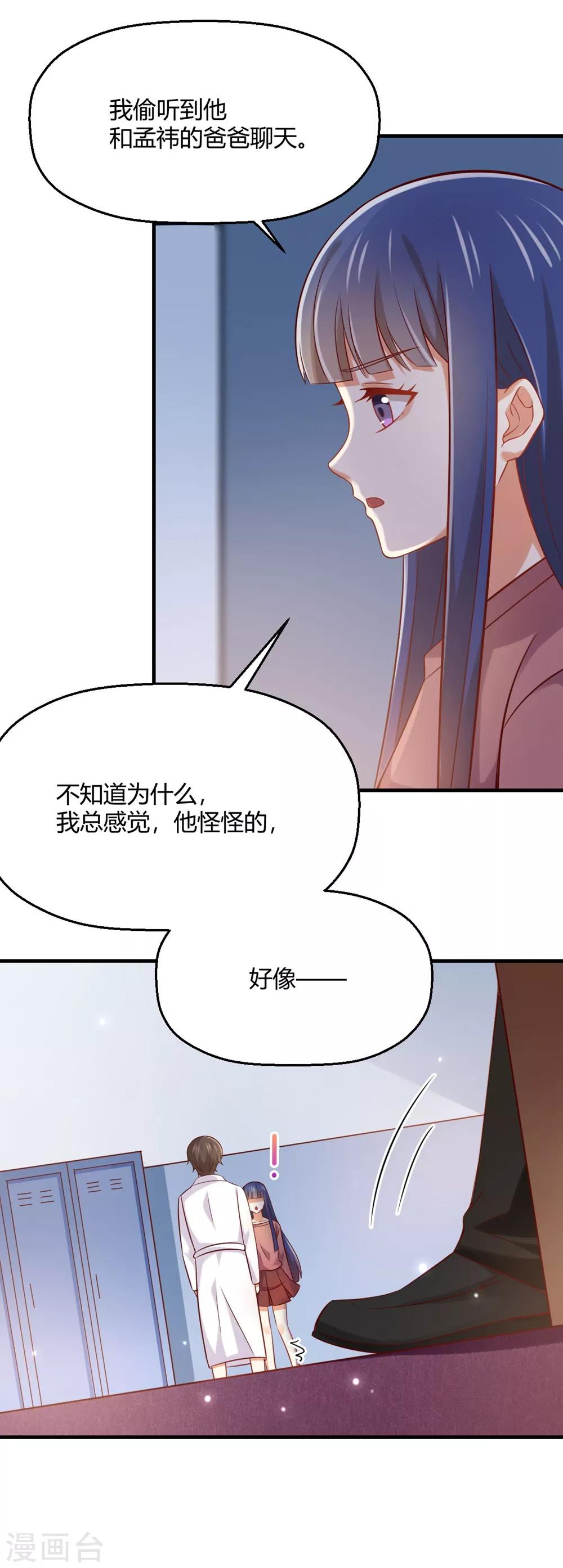 第177话 似曾相识的吻-第180话