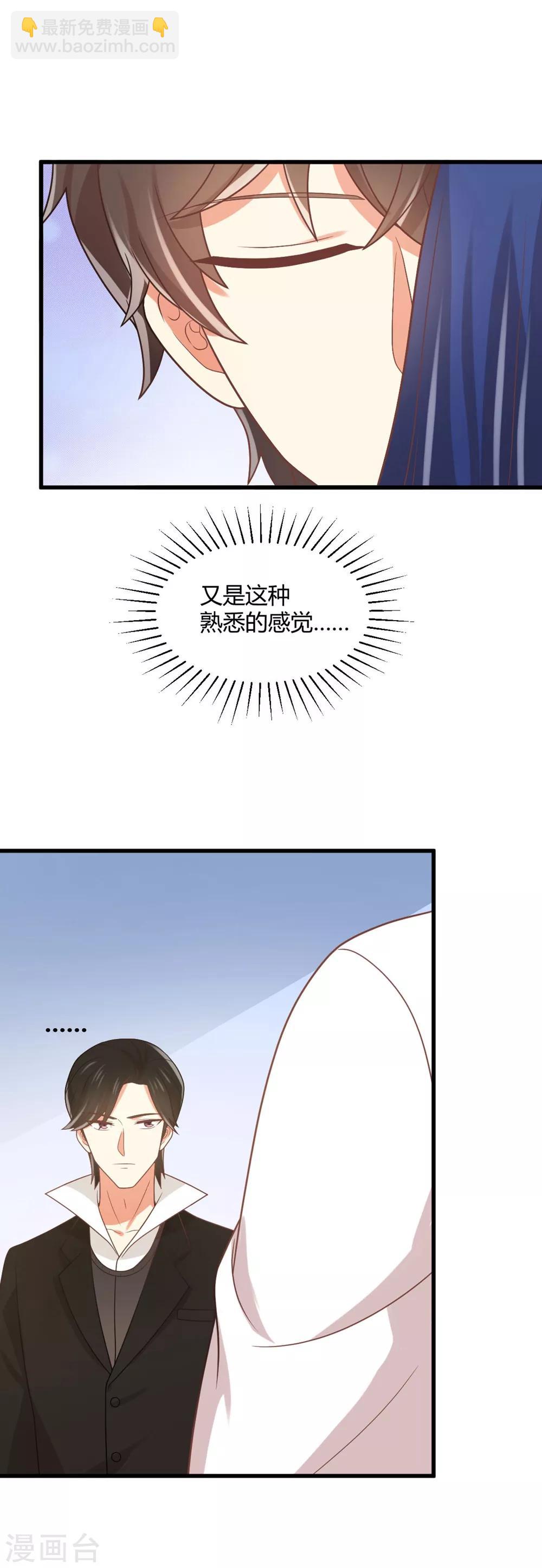 第177话 似曾相识的吻-第180话