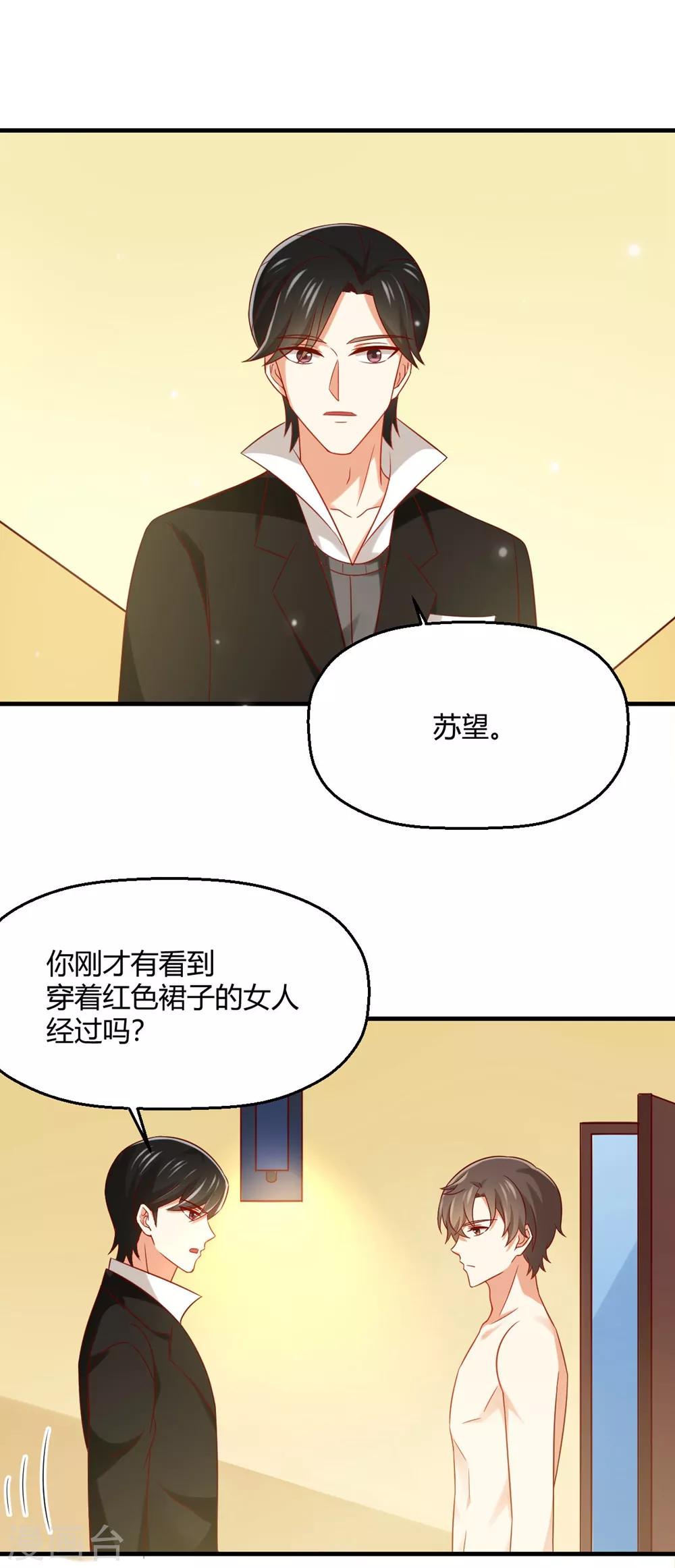 第177话 似曾相识的吻-第180话