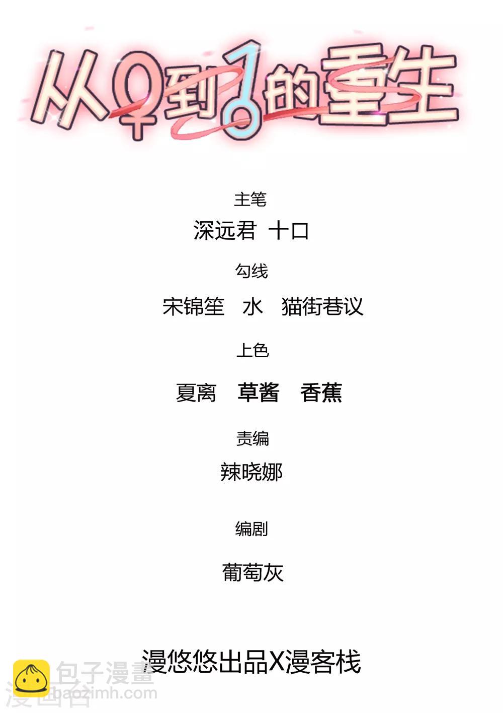 第177话 似曾相识的吻-第180话