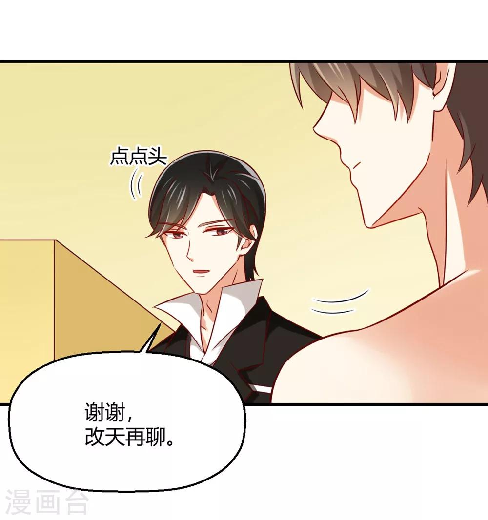 第177话 似曾相识的吻-第180话