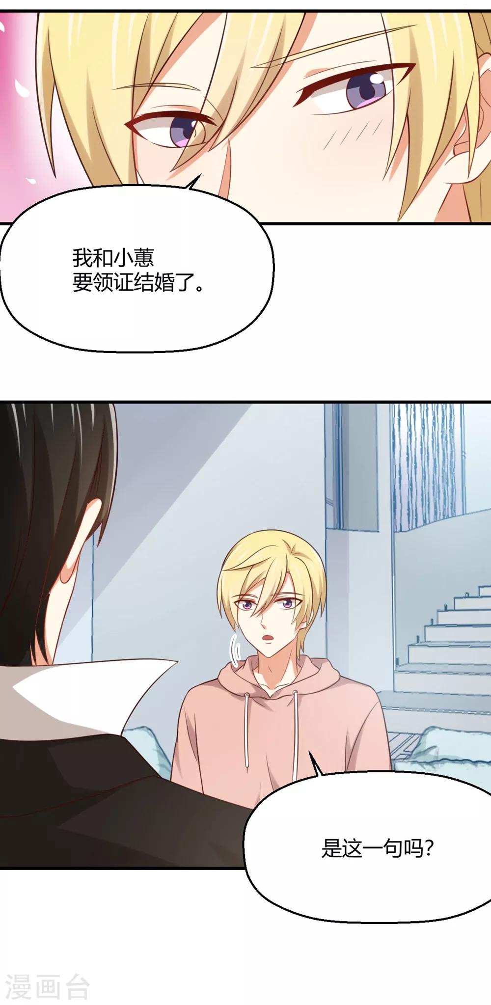 第179话 病娇表哥的恐怖祝福-第182话