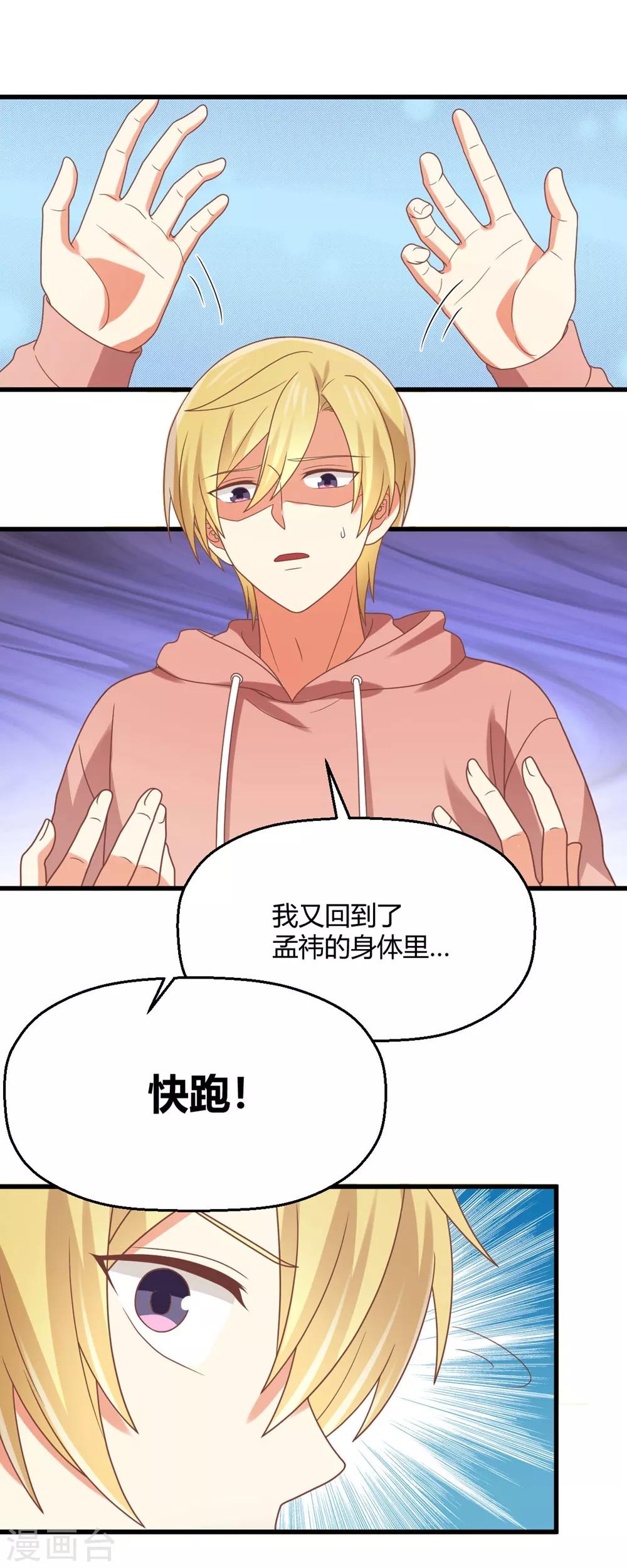 第181话 凉凉姐姐超slay-第184话