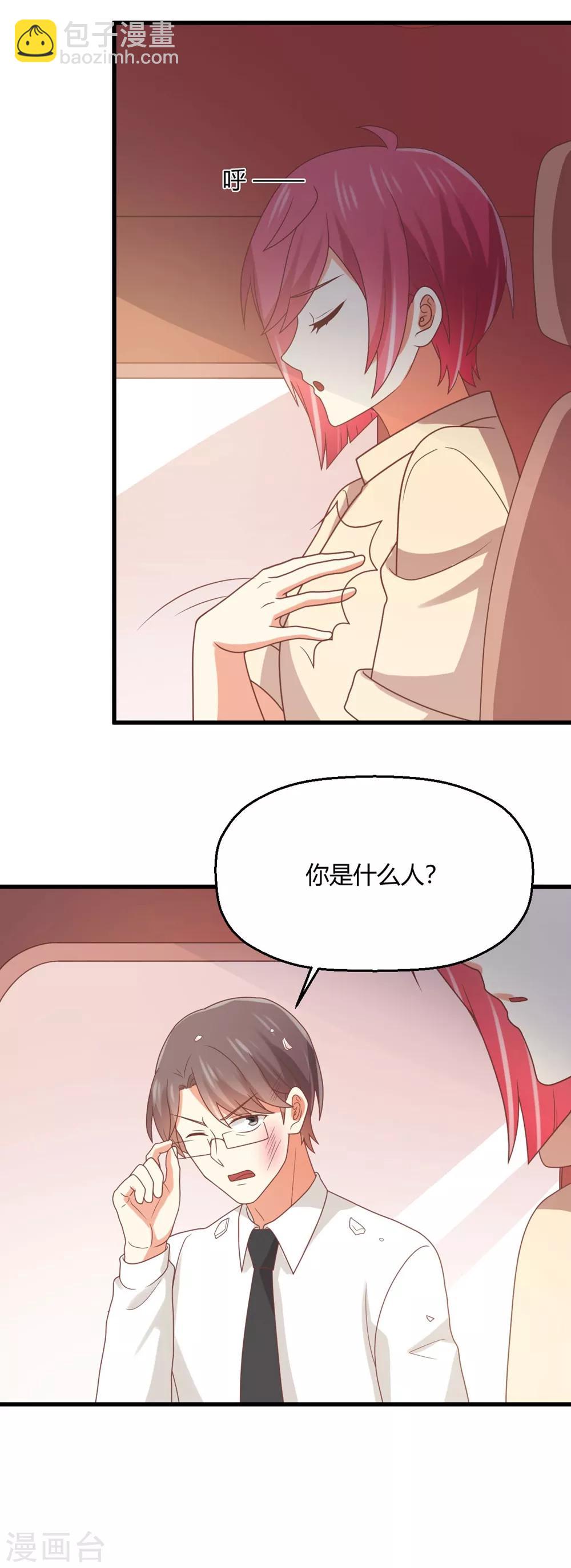 第181话 凉凉姐姐超slay-第184话