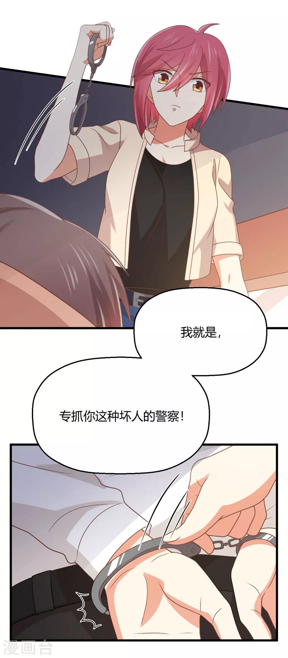 第181话 凉凉姐姐超slay-第184话