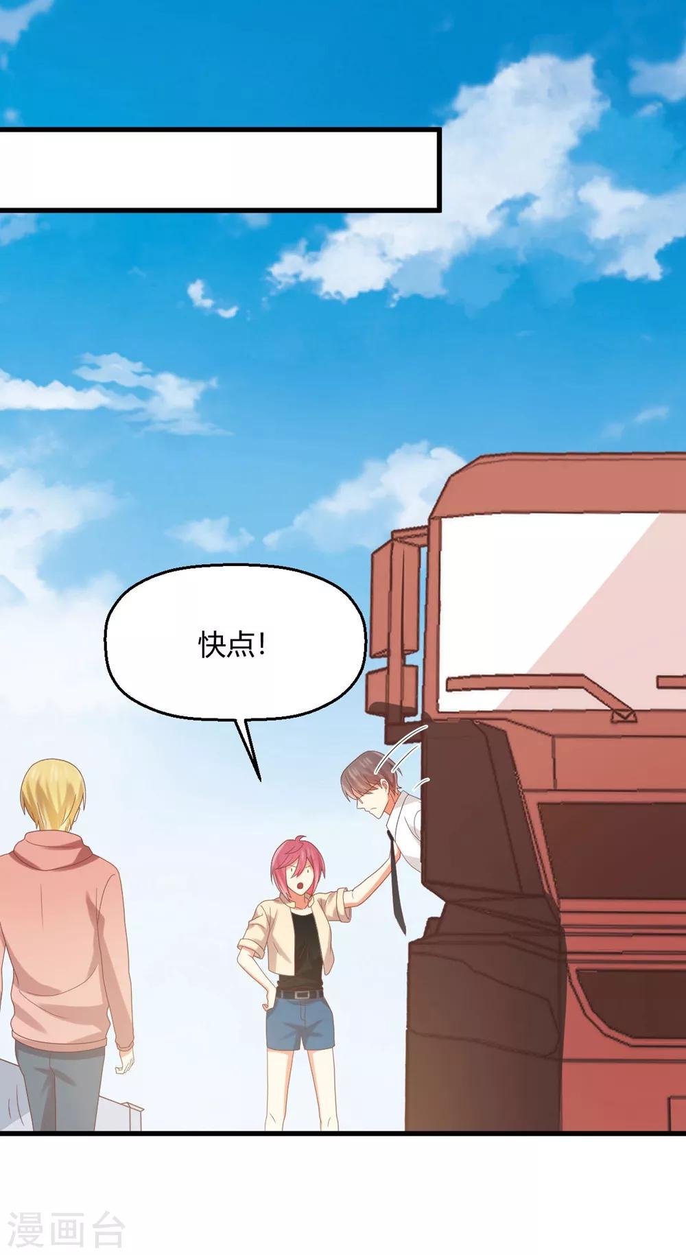 第181话 凉凉姐姐超slay-第184话