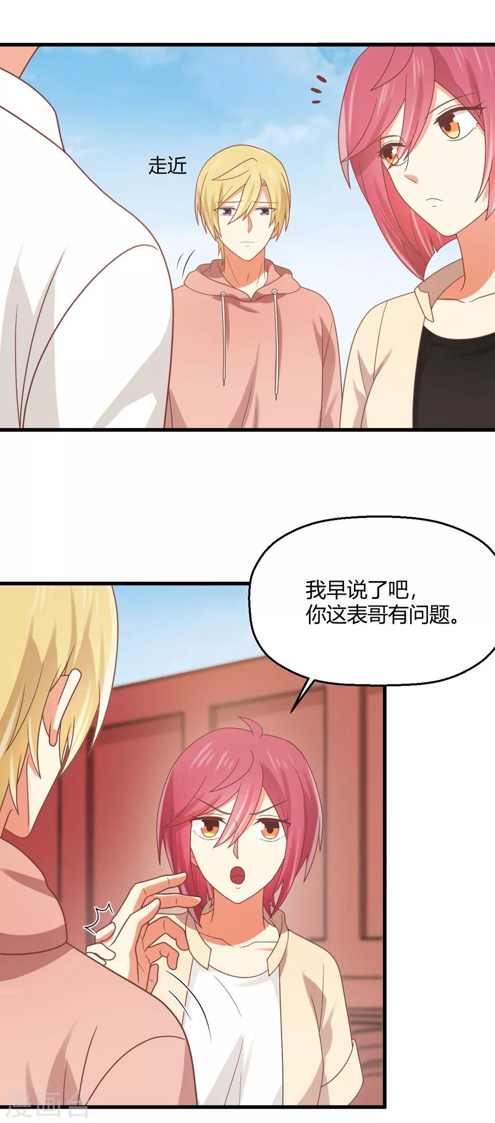 第181话 凉凉姐姐超slay-第184话