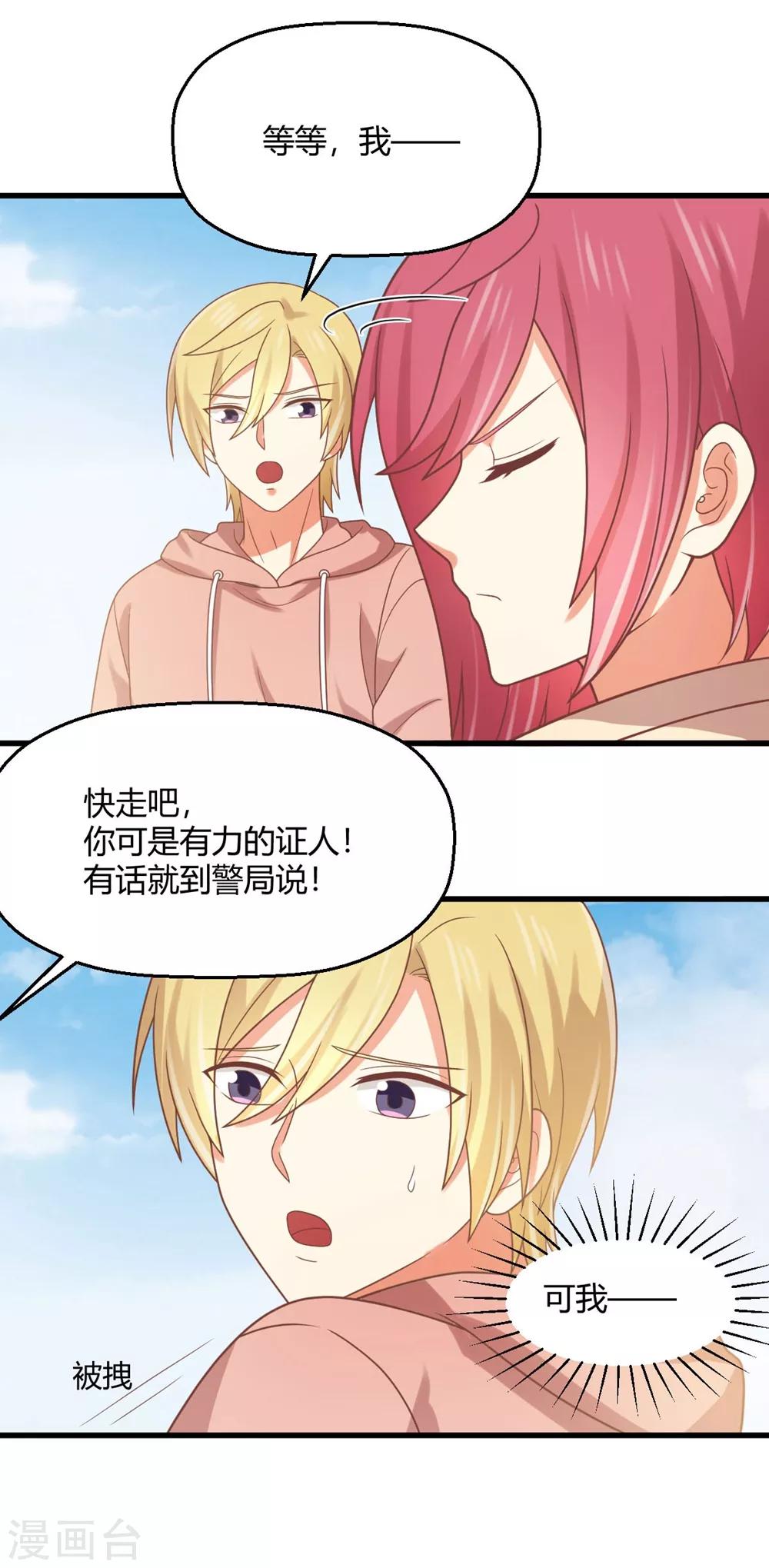 第181话 凉凉姐姐超slay-第184话