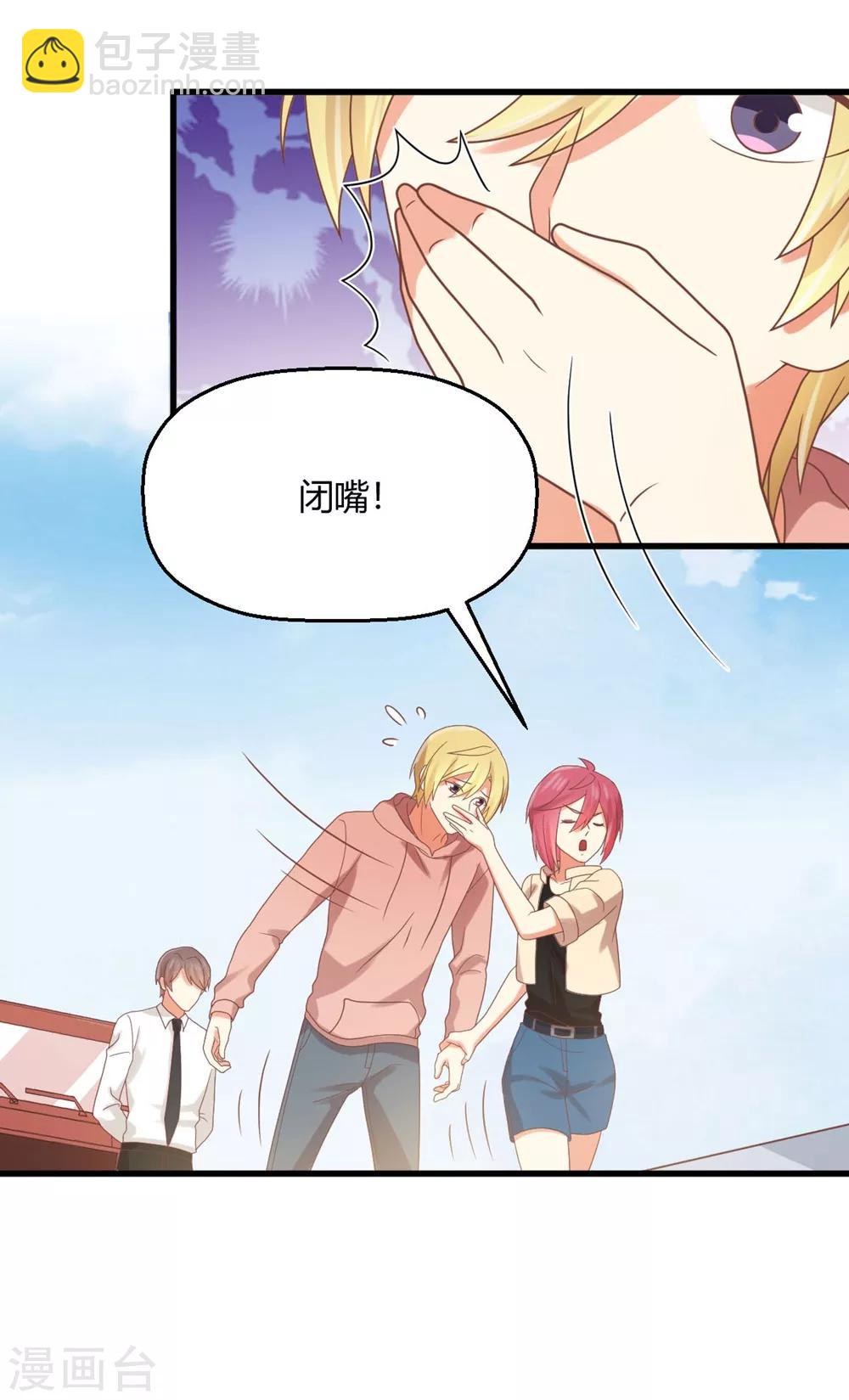 第181话 凉凉姐姐超slay-第184话