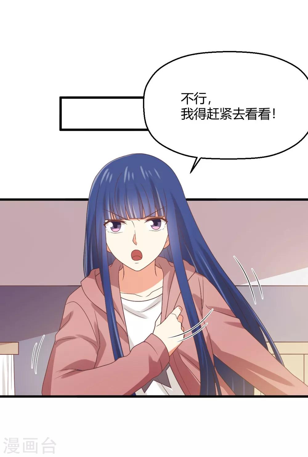 第181话 凉凉姐姐超slay-第184话