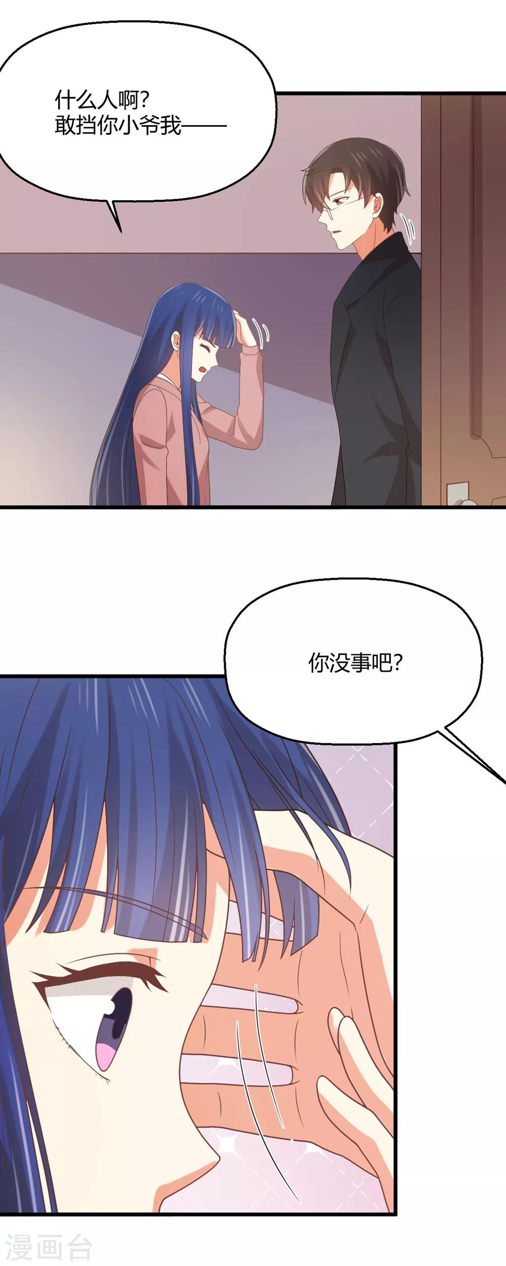 第181话 凉凉姐姐超slay-第184话