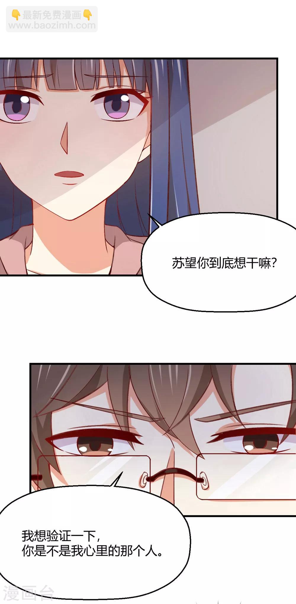 第182话 亲的时候感觉不对-第186话