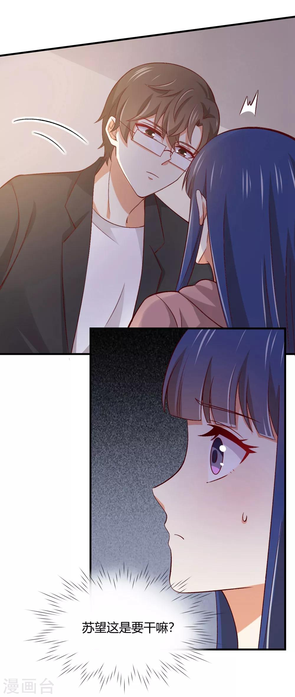 第182话 亲的时候感觉不对-第186话