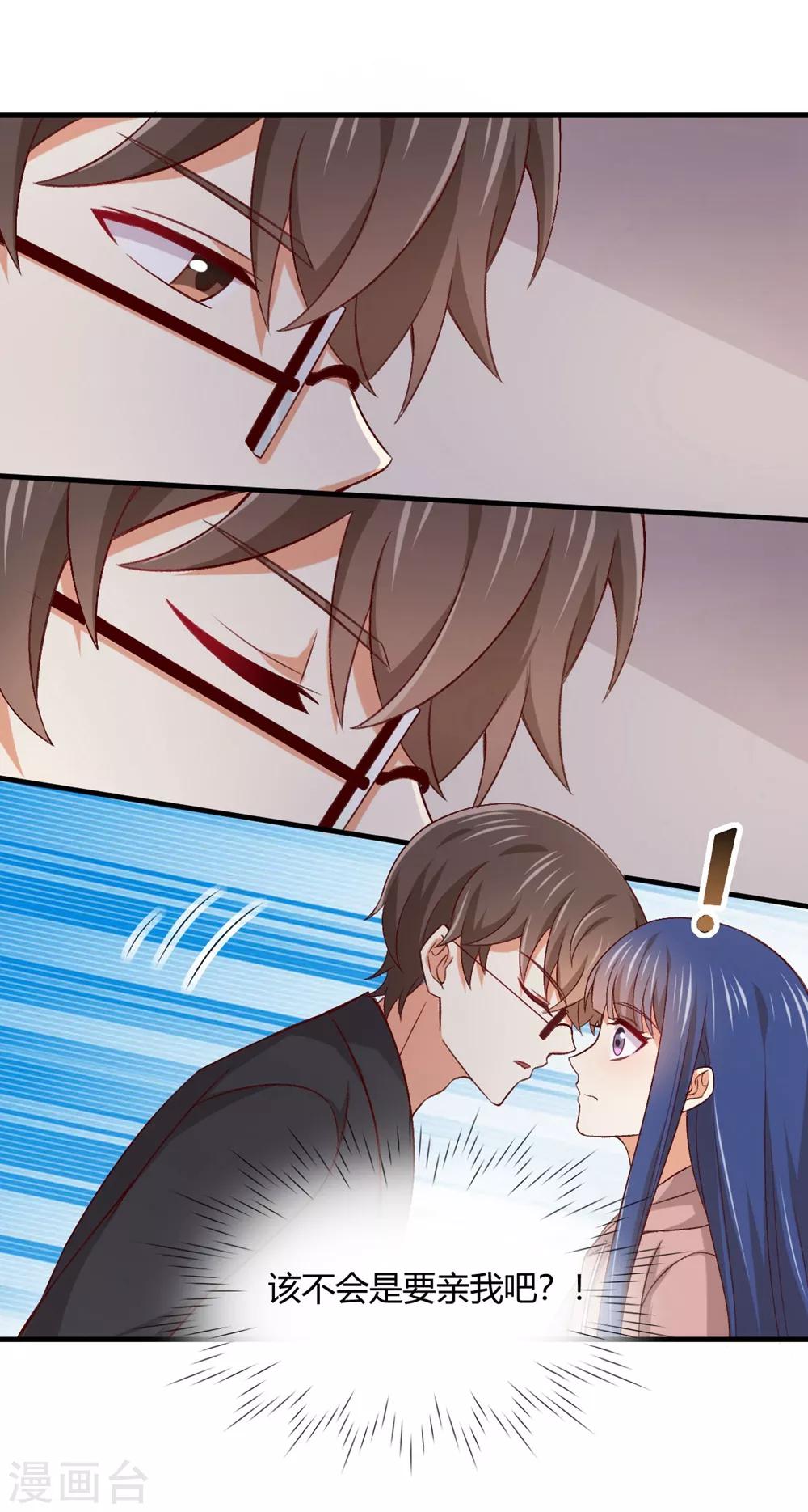 第182话 亲的时候感觉不对-第186话