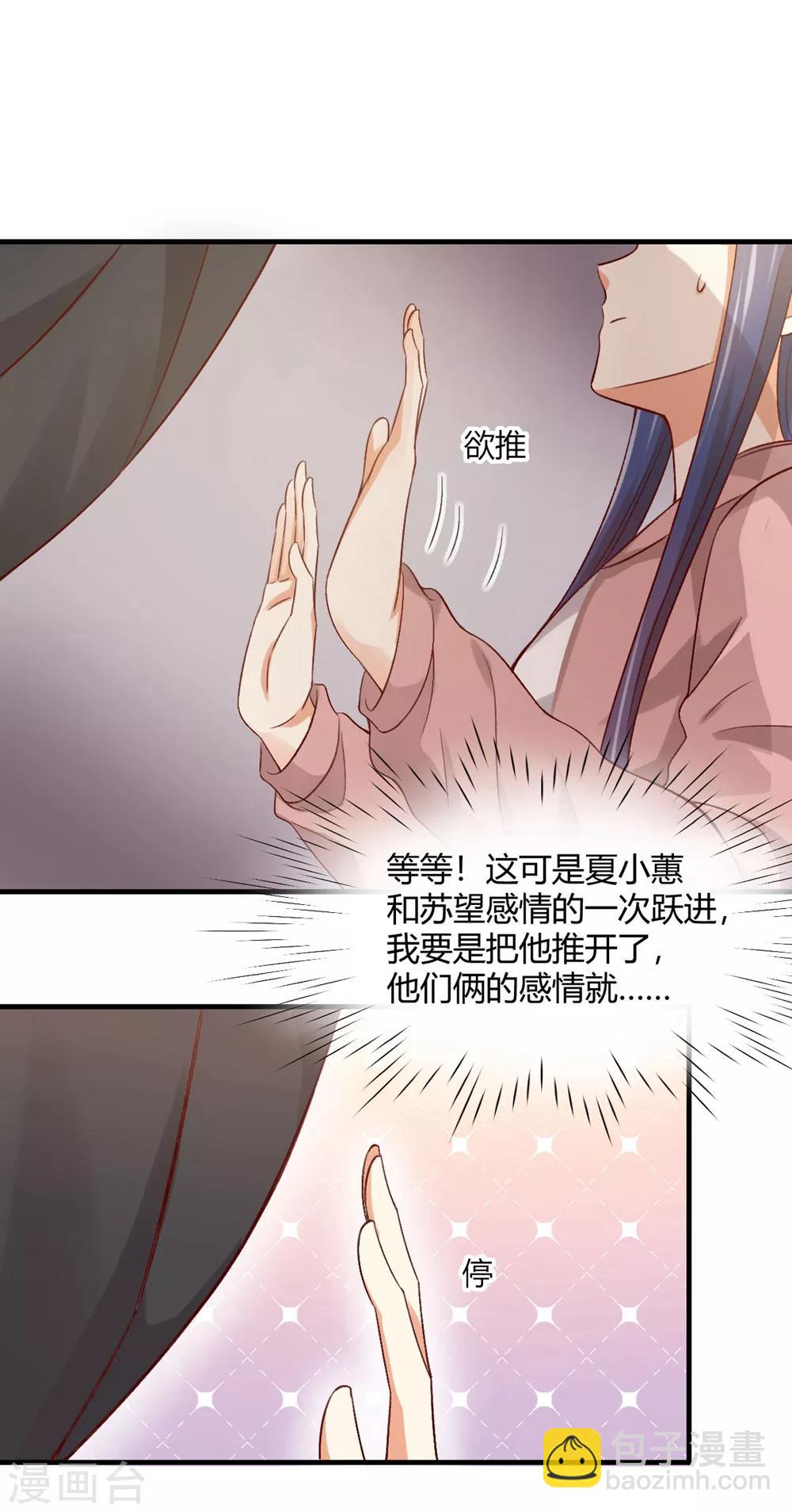 第182话 亲的时候感觉不对-第186话