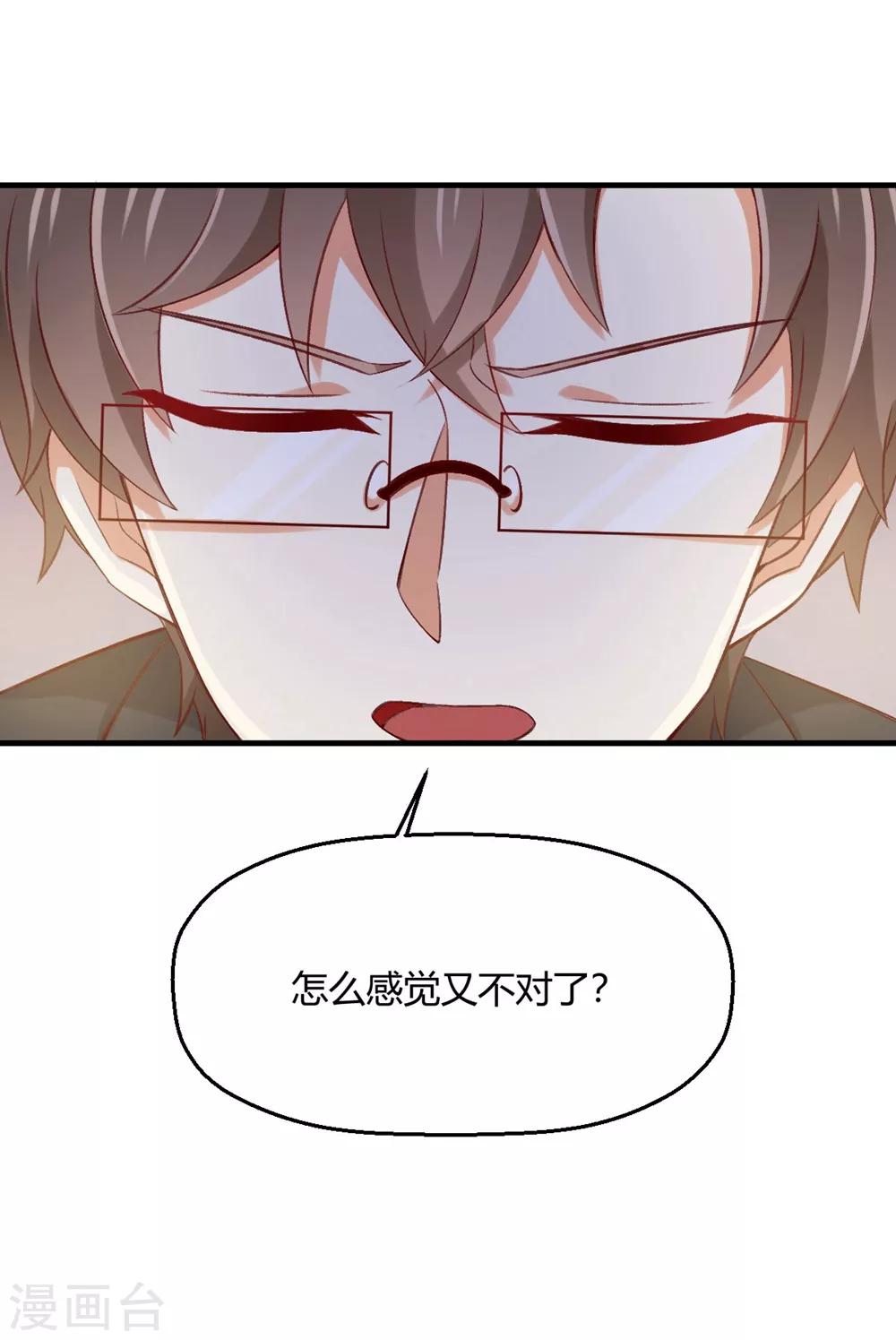 第182话 亲的时候感觉不对-第186话