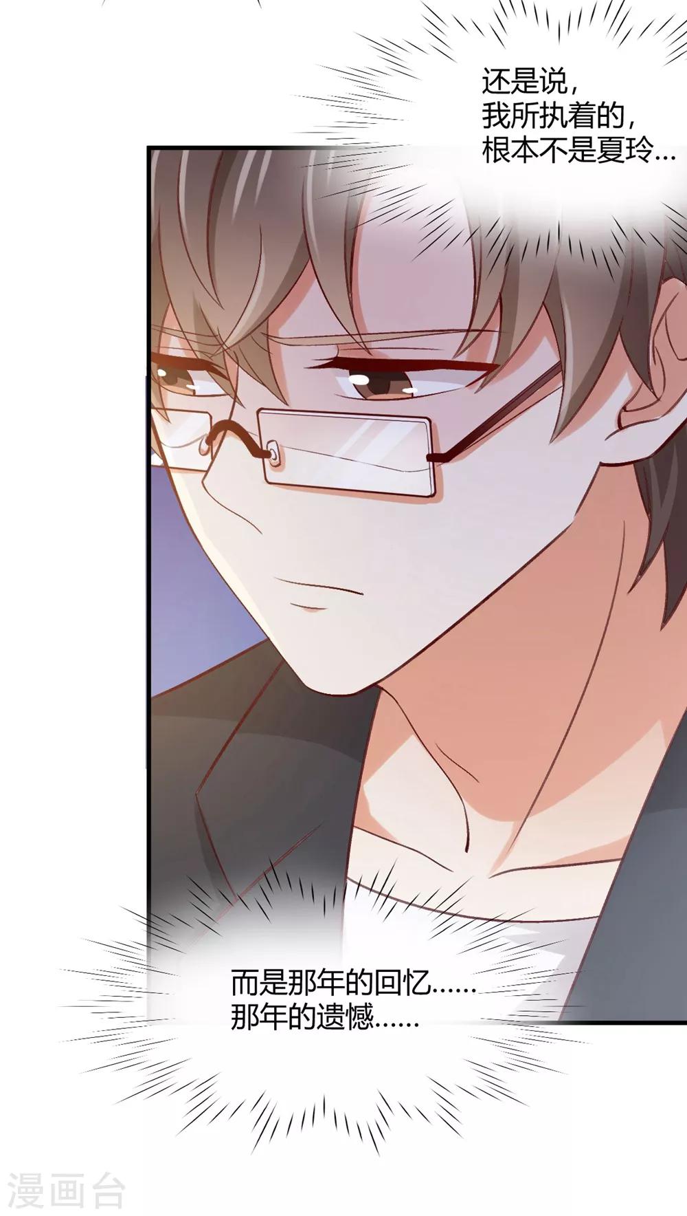 第182话 亲的时候感觉不对-第186话