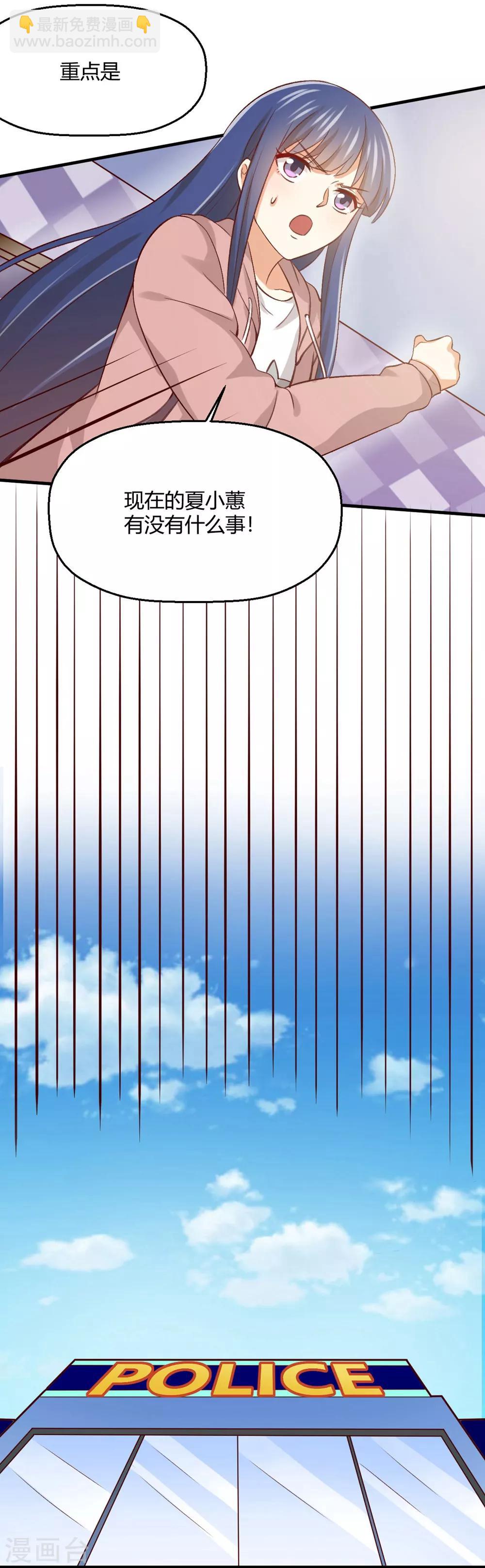 第182话 亲的时候感觉不对-第186话