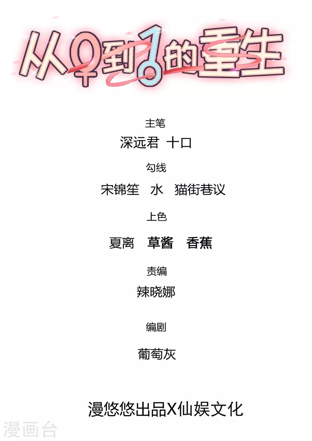 第182话 亲的时候感觉不对-第186话