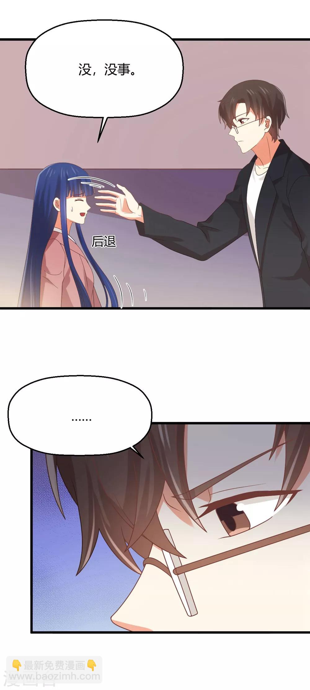 第182话 亲的时候感觉不对-第186话