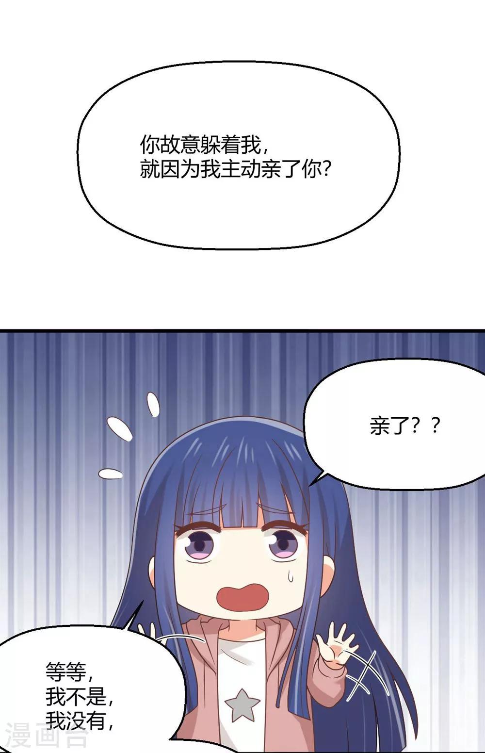 第182话 亲的时候感觉不对-第186话