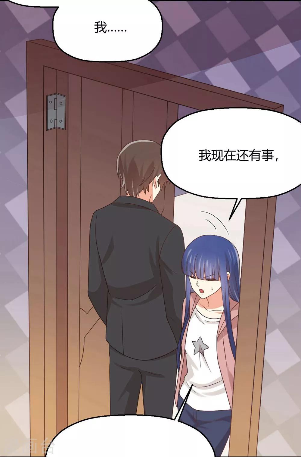 第182话 亲的时候感觉不对-第186话