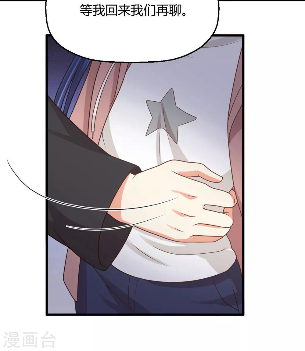 第182话 亲的时候感觉不对-第186话