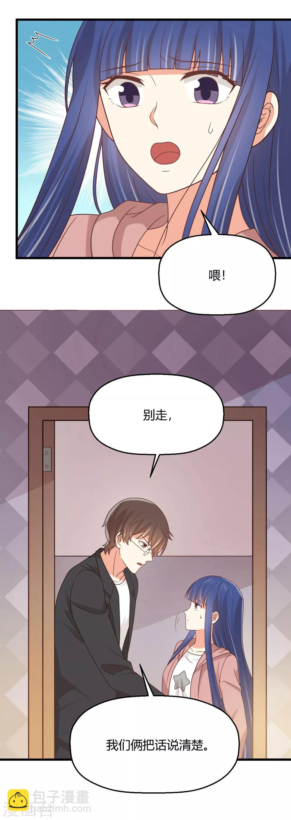 第182话 亲的时候感觉不对-第186话