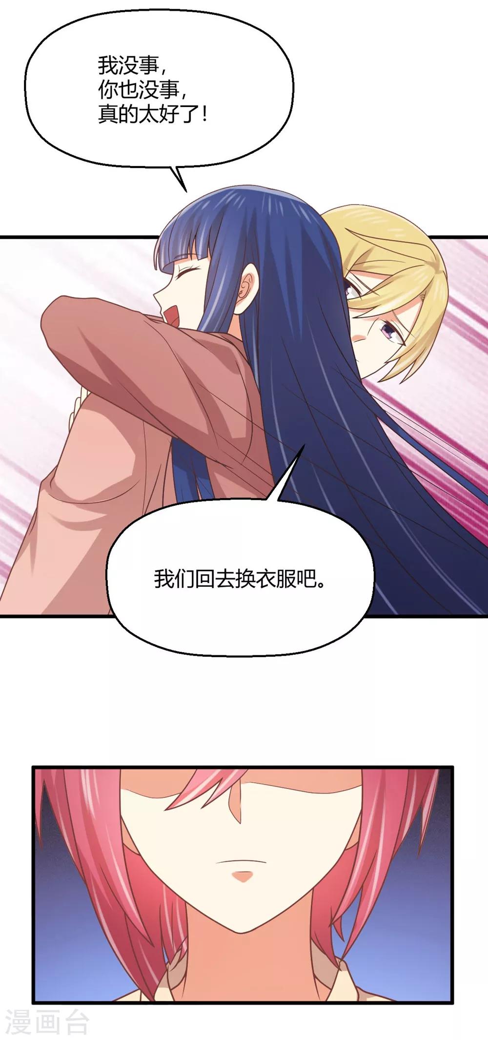 第184话 又被他逃脱了-第188话