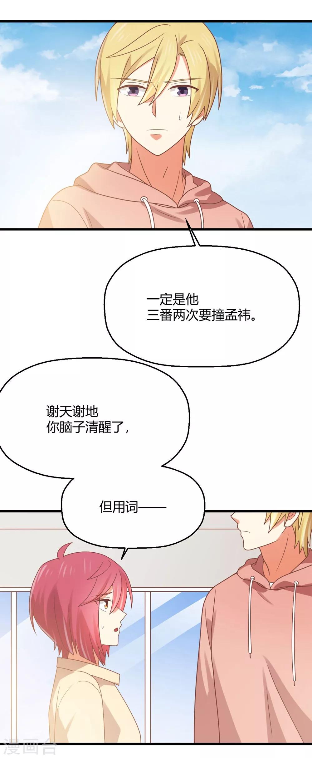 第184话 又被他逃脱了-第188话