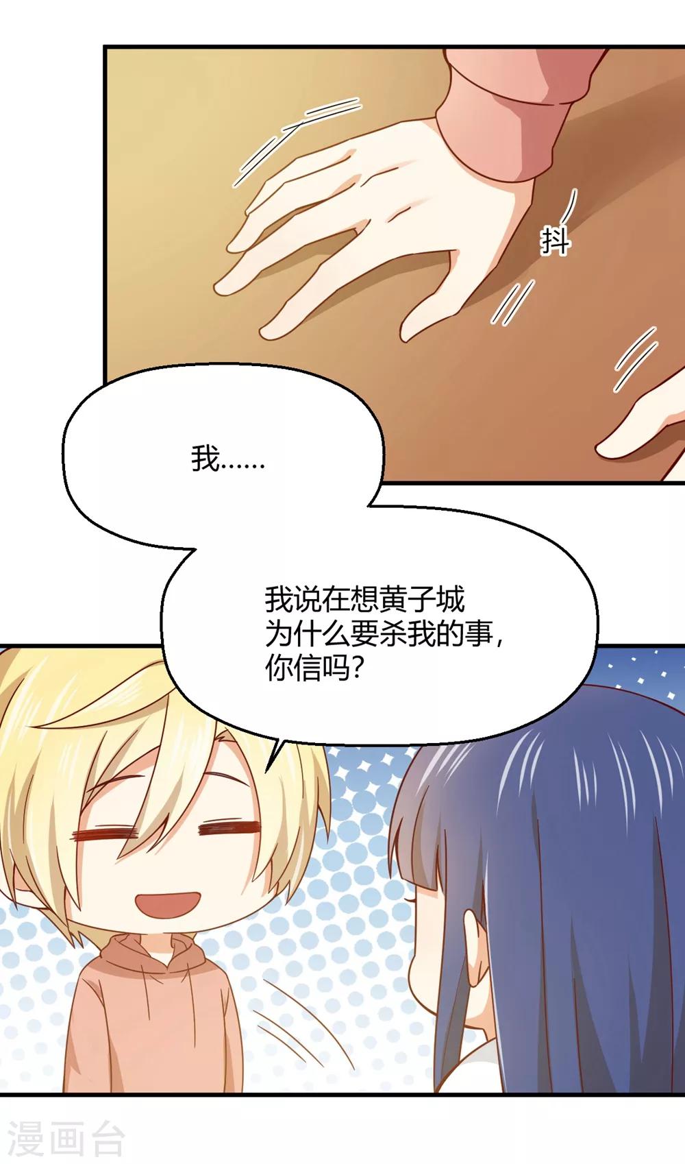 第186话 身体互换的后遗症-第190话