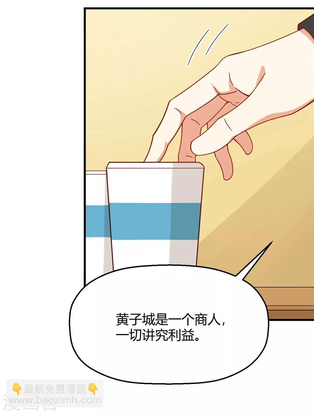 第186话 身体互换的后遗症-第190话