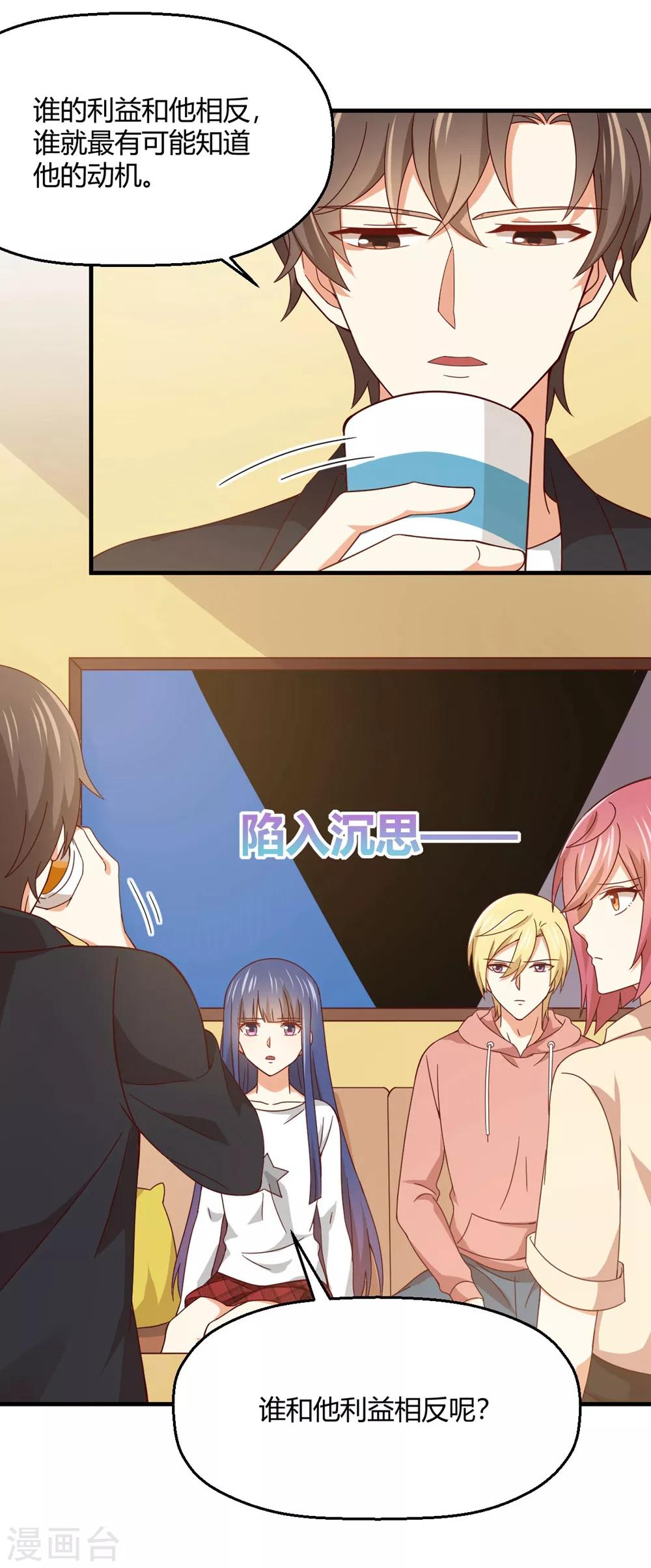 第186话 身体互换的后遗症-第190话