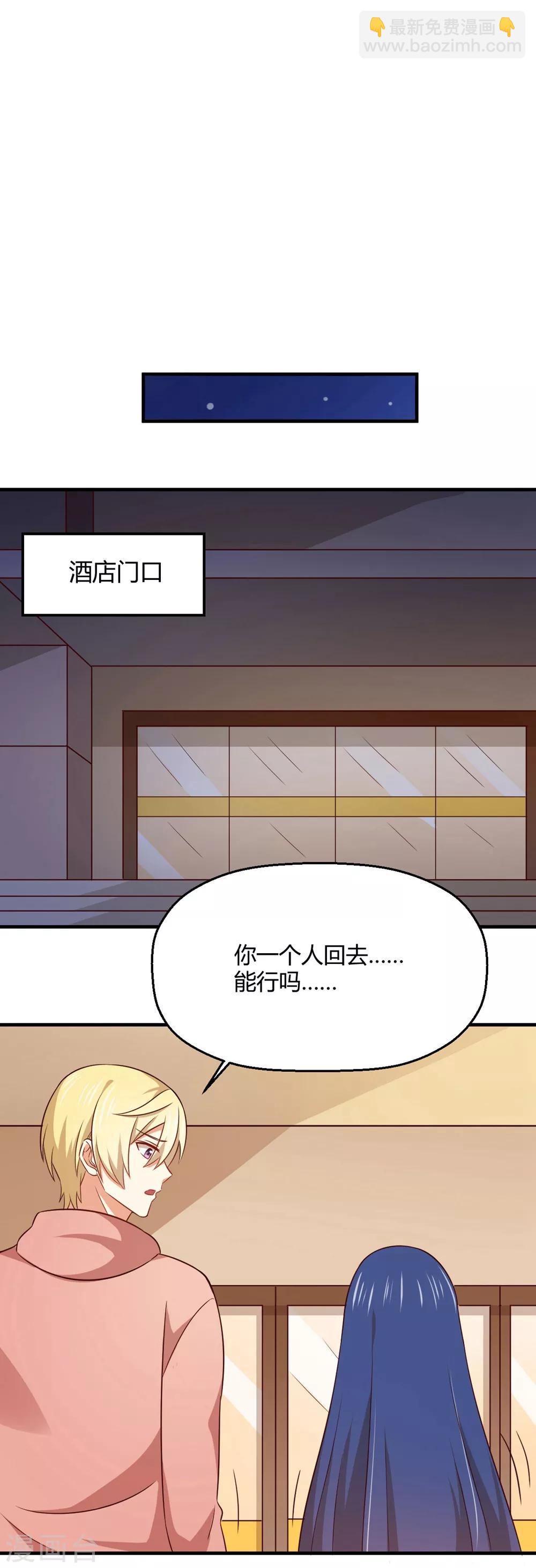 第186话 身体互换的后遗症-第190话