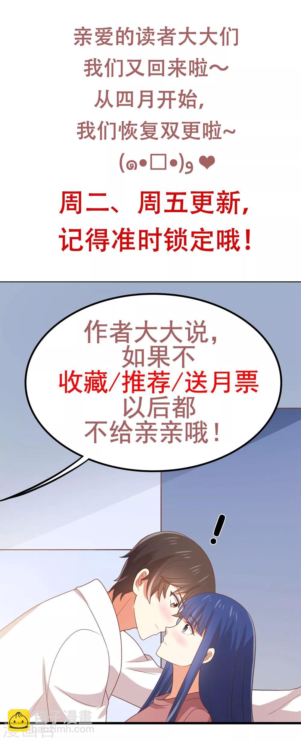 第186话 身体互换的后遗症-第190话