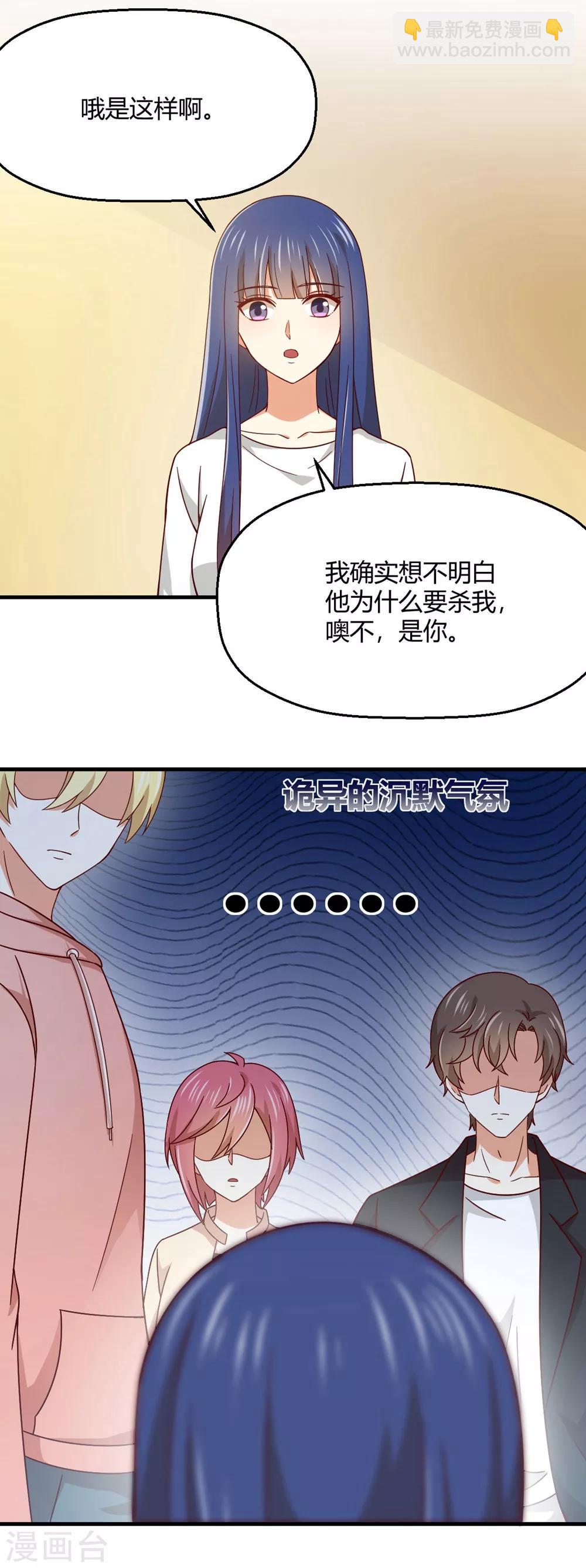 第186话 身体互换的后遗症-第190话