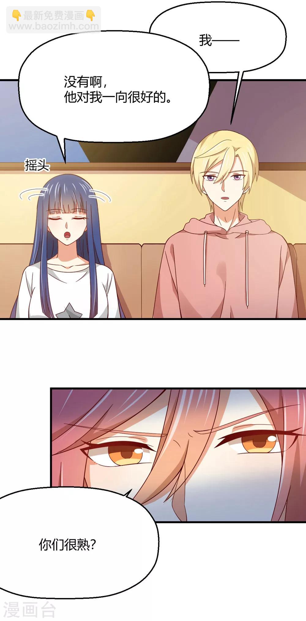 第186话 身体互换的后遗症-第190话