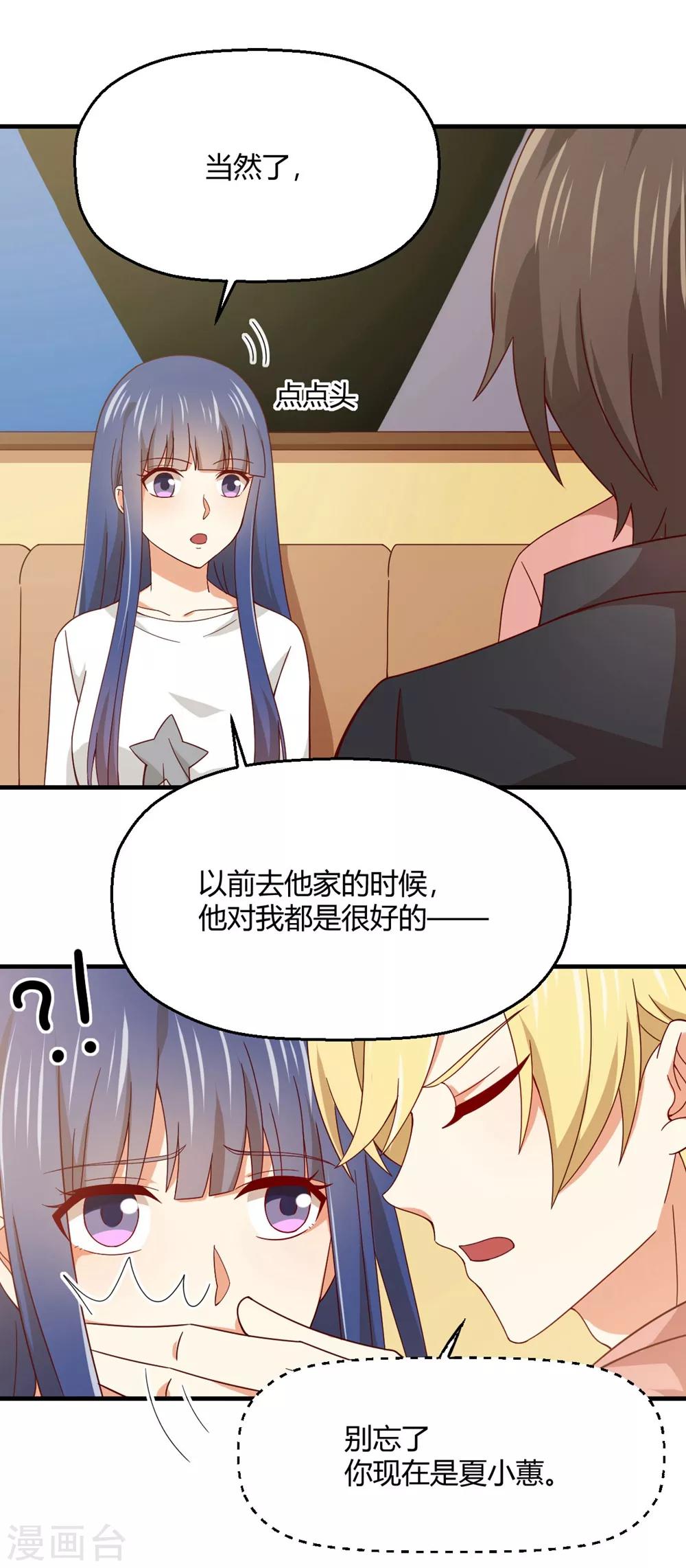 第186话 身体互换的后遗症-第190话