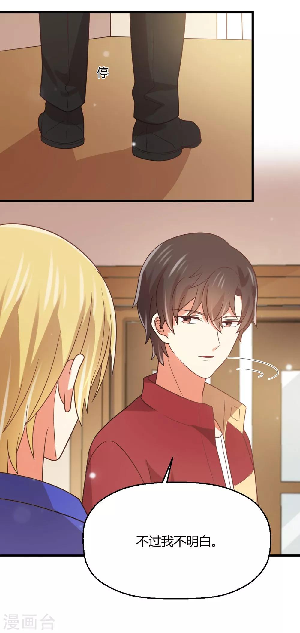 第188话 今晚咱俩睡一间房-第192话