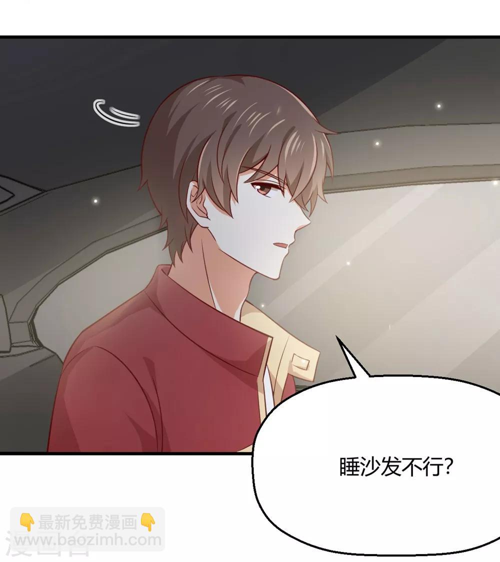 第188话 今晚咱俩睡一间房-第192话